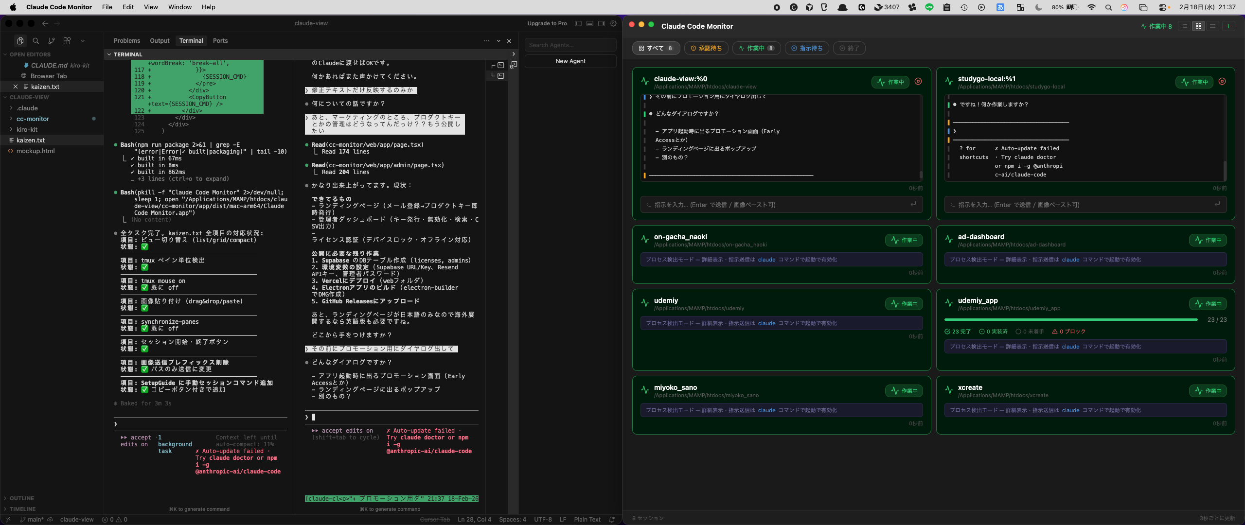 VSCode + Claude Code Monitor 並列開発ワークフロー