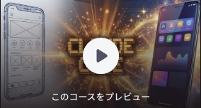 【プロンプトが9割】0から2週間でClaudeCodeを使ってアプリ開発実践｜設計書作成テンプレ付き